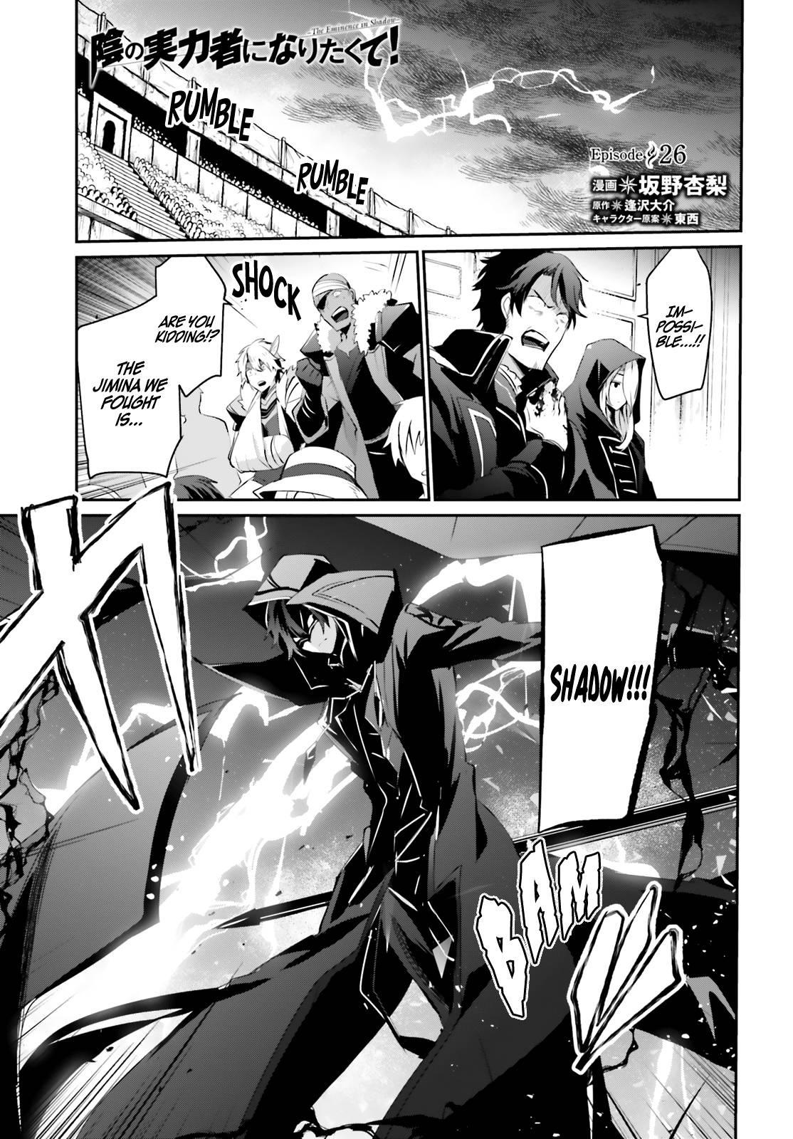 Kage no Jitsuryokusha ni Naritakute Chapter 26 4